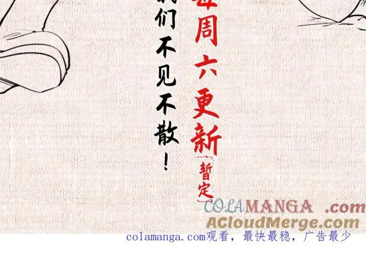 漫画《顶级气运，悄悄修炼千年》177 沧海一粟第173张图