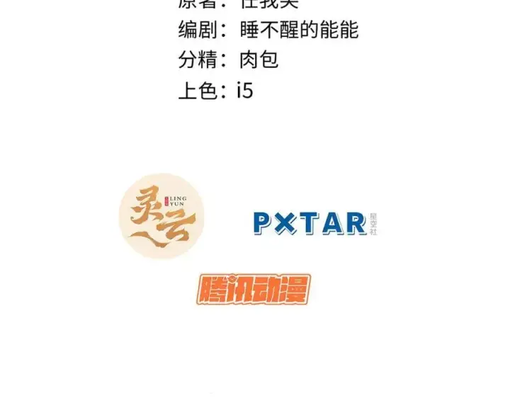 漫画《顶级气运，悄悄修炼千年》177 沧海一粟第2张图