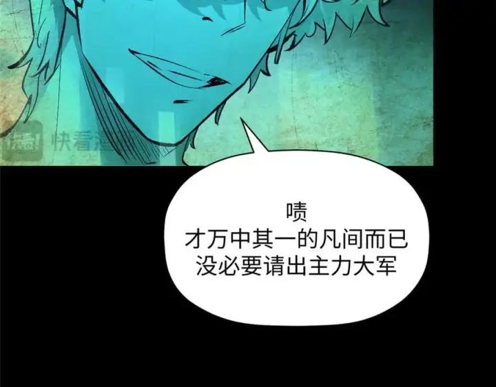 漫画《顶级气运，悄悄修炼千年》177 沧海一粟第23张图