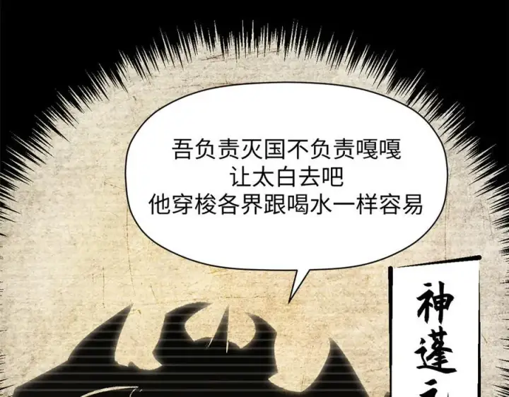 漫画《顶级气运，悄悄修炼千年》177 沧海一粟第32张图
