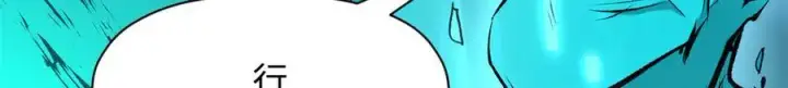 漫画《顶级气运，悄悄修炼千年》177 沧海一粟第42张图