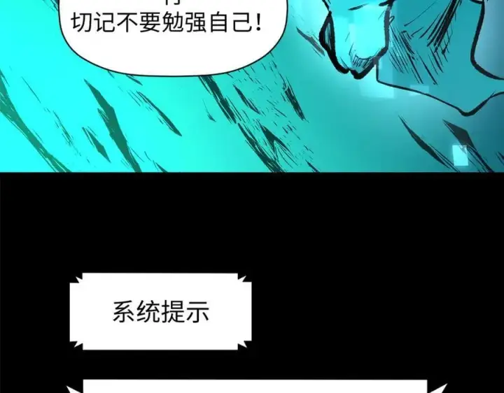 漫画《顶级气运，悄悄修炼千年》177 沧海一粟第43张图