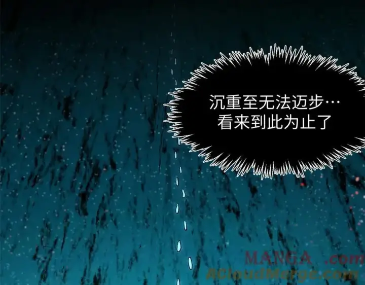 漫画《顶级气运，悄悄修炼千年》177 沧海一粟第49张图