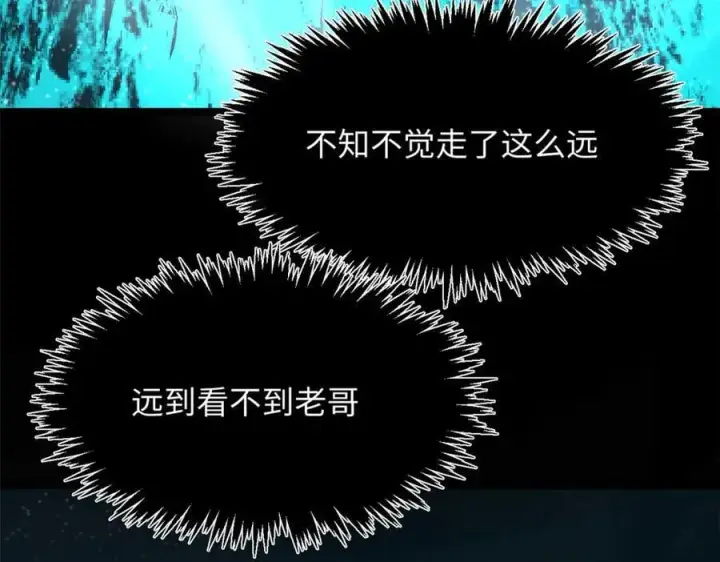 漫画《顶级气运，悄悄修炼千年》177 沧海一粟第52张图