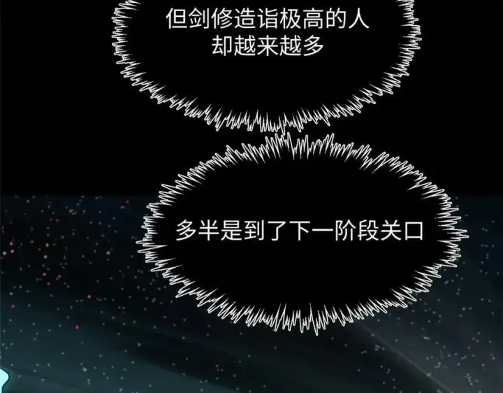 漫画《顶级气运，悄悄修炼千年》177 沧海一粟第55张图