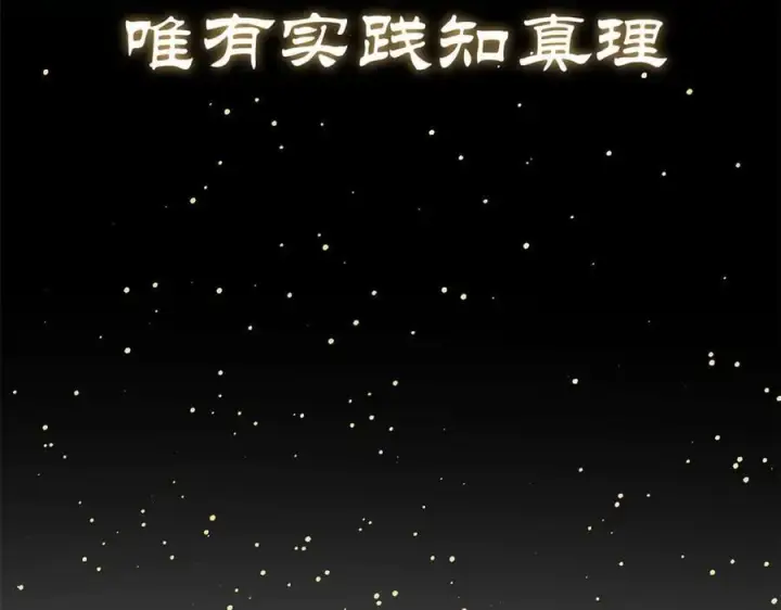 漫画《顶级气运，悄悄修炼千年》177 沧海一粟第62张图