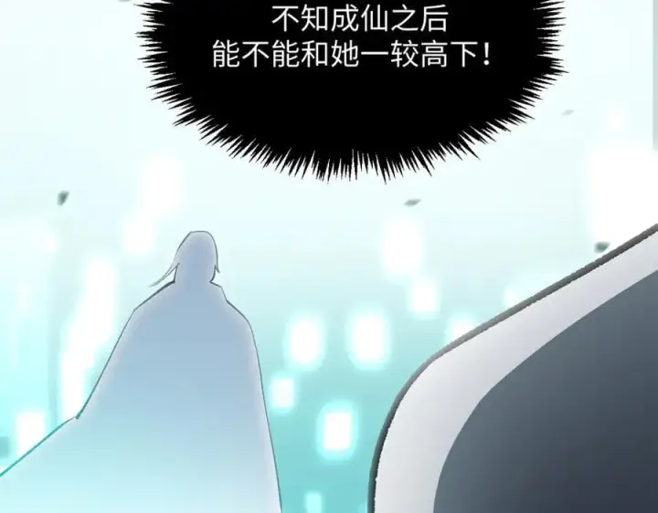 漫画《顶级气运，悄悄修炼千年》177 沧海一粟第66张图