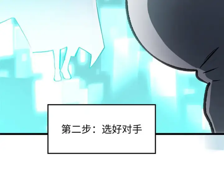 漫画《顶级气运，悄悄修炼千年》177 沧海一粟第67张图