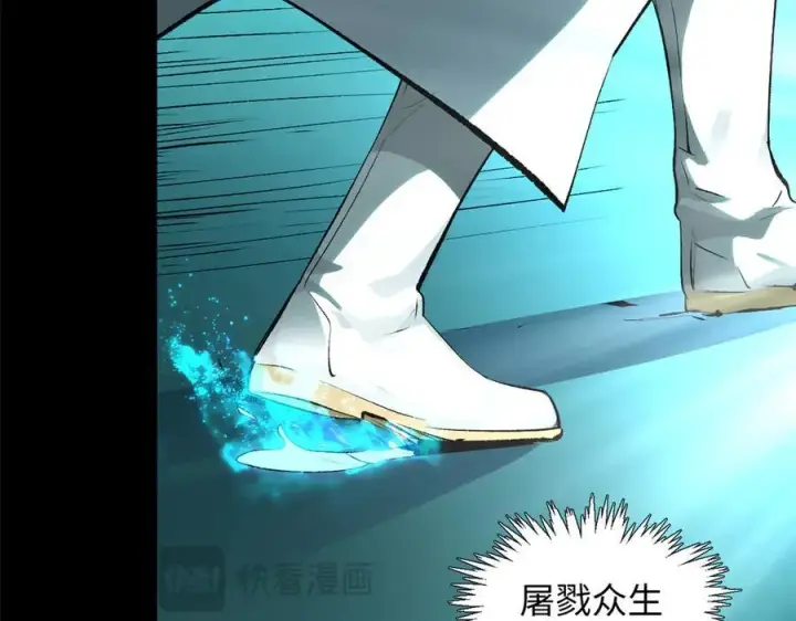漫画《顶级气运，悄悄修炼千年》177 沧海一粟第7张图