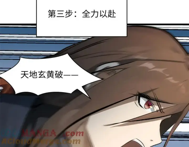 漫画《顶级气运，悄悄修炼千年》177 沧海一粟第73张图