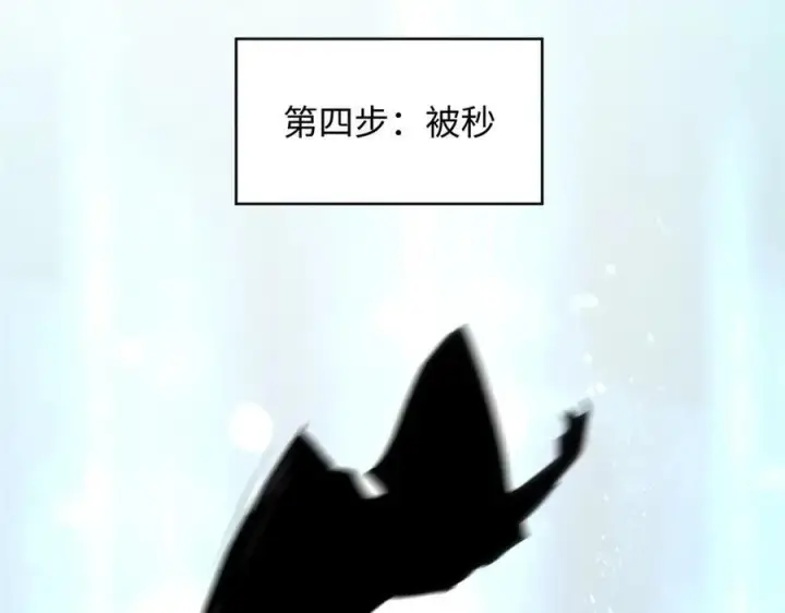 漫画《顶级气运，悄悄修炼千年》177 沧海一粟第76张图