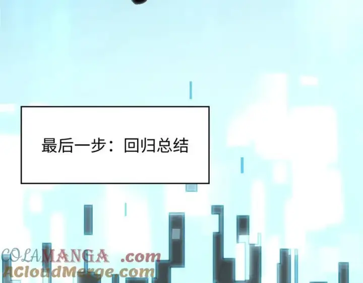 漫画《顶级气运，悄悄修炼千年》177 沧海一粟第81张图
