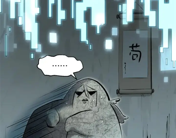 漫画《顶级气运，悄悄修炼千年》177 沧海一粟第82张图