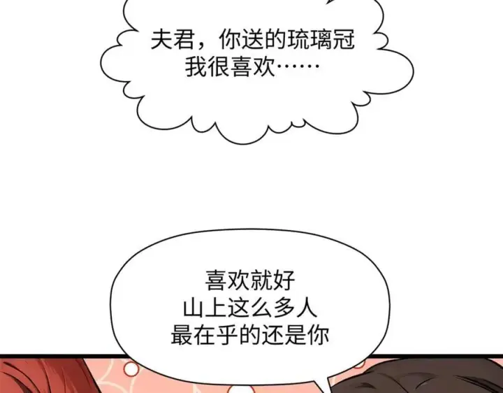 漫画《顶级气运，悄悄修炼千年》177 沧海一粟第87张图