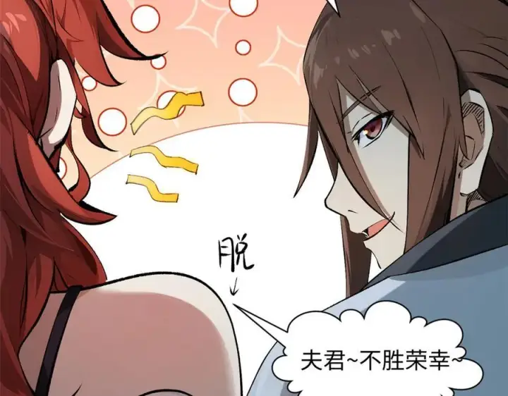 漫画《顶级气运，悄悄修炼千年》177 沧海一粟第88张图