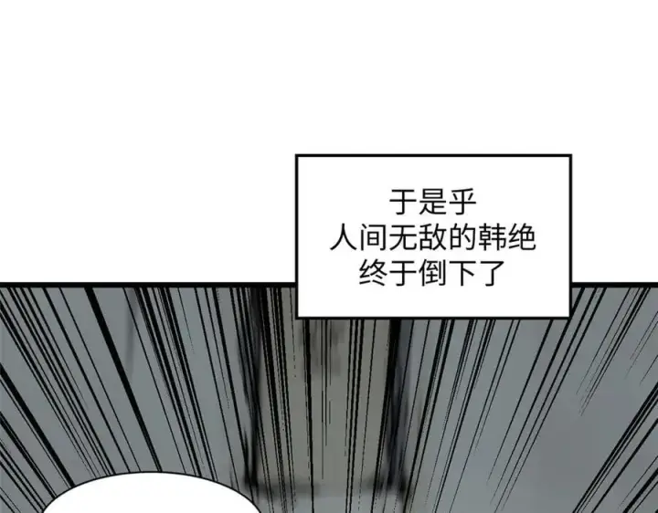 漫画《顶级气运，悄悄修炼千年》177 沧海一粟第96张图
