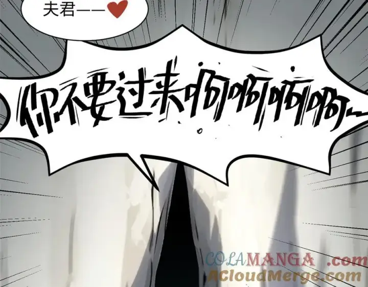 漫画《顶级气运，悄悄修炼千年》177 沧海一粟第97张图