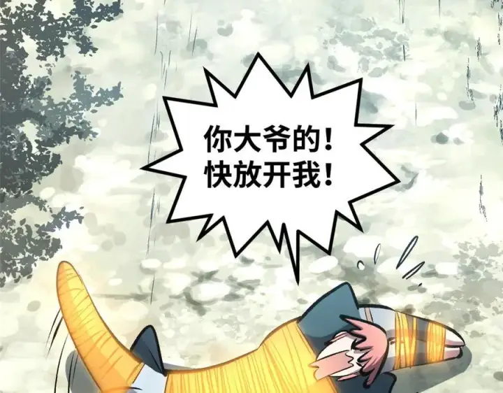 漫画《顶级气运，悄悄修炼千年》178 天下第一的挑战第103张图