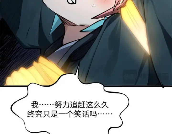 漫画《顶级气运，悄悄修炼千年》178 天下第一的挑战第108张图