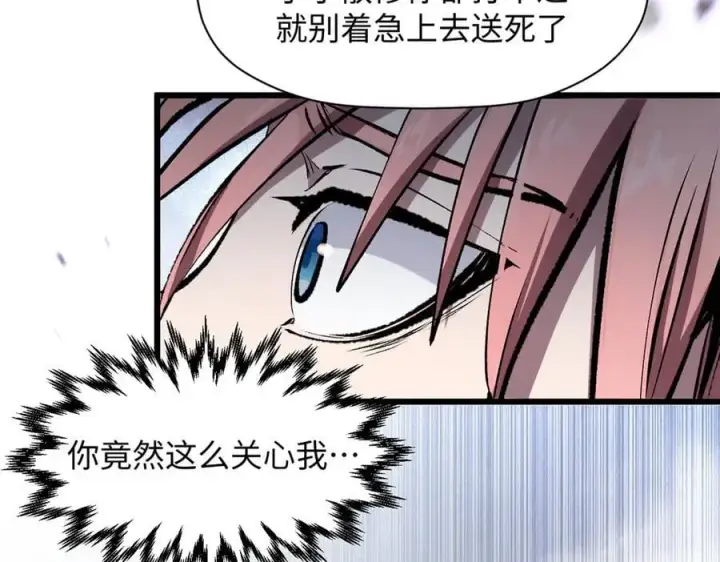 漫画《顶级气运，悄悄修炼千年》178 天下第一的挑战第112张图