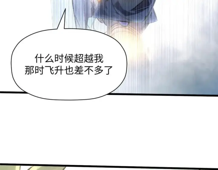 漫画《顶级气运，悄悄修炼千年》178 天下第一的挑战第115张图