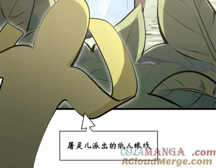 漫画《顶级气运，悄悄修炼千年》178 天下第一的挑战第117张图