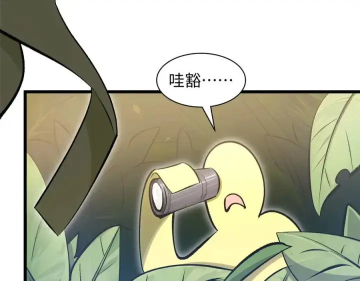 漫画《顶级气运，悄悄修炼千年》178 天下第一的挑战第118张图
