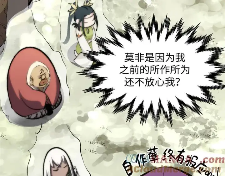 漫画《顶级气运，悄悄修炼千年》178 天下第一的挑战第125张图