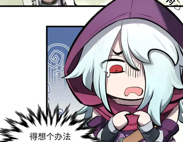 漫画《顶级气运，悄悄修炼千年》178 天下第一的挑战第126张图