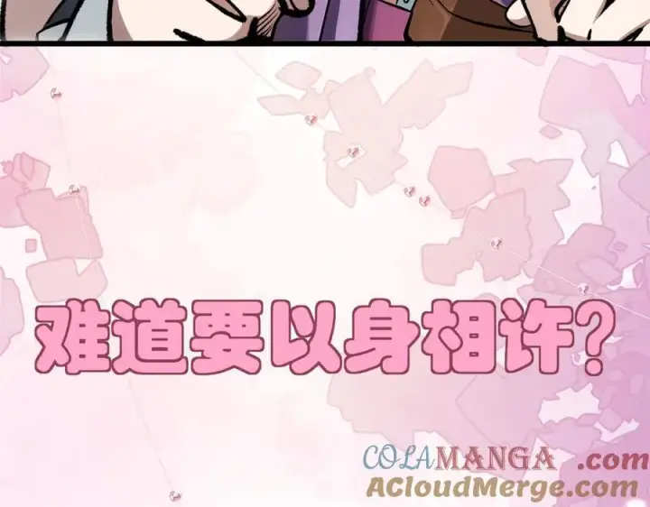 漫画《顶级气运，悄悄修炼千年》178 天下第一的挑战第129张图