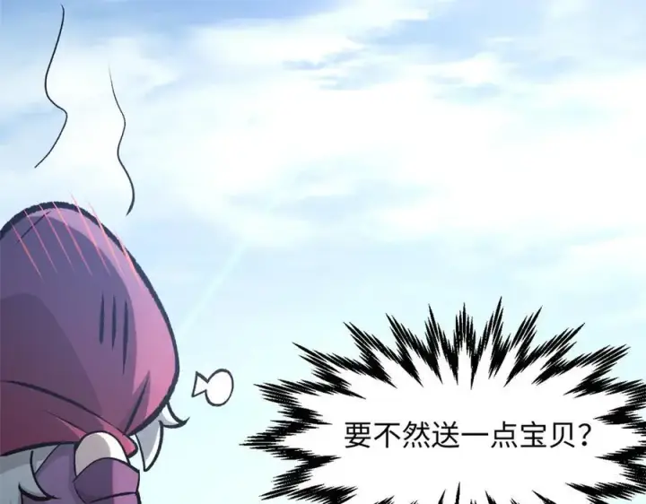 漫画《顶级气运，悄悄修炼千年》178 天下第一的挑战第135张图