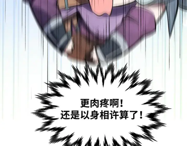 漫画《顶级气运，悄悄修炼千年》178 天下第一的挑战第139张图