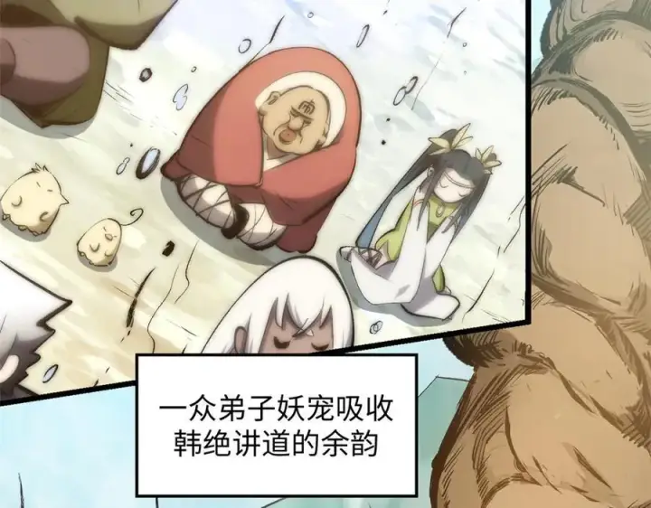 漫画《顶级气运，悄悄修炼千年》178 天下第一的挑战第14张图