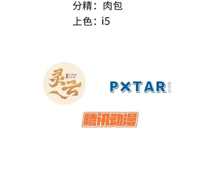 漫画《顶级气运，悄悄修炼千年》178 天下第一的挑战第2张图