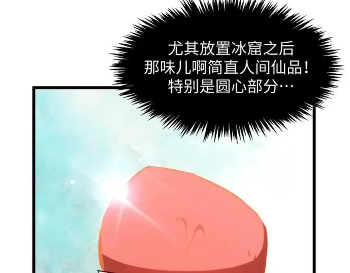 漫画《顶级气运，悄悄修炼千年》178 天下第一的挑战第23张图