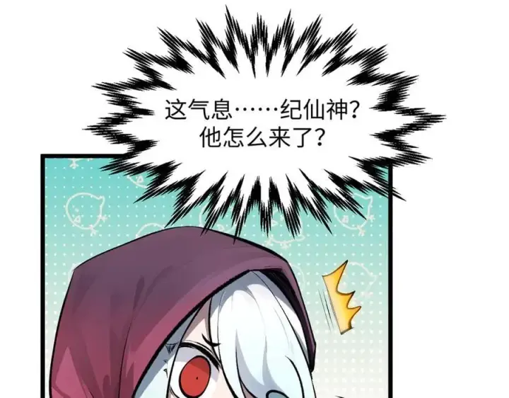 漫画《顶级气运，悄悄修炼千年》178 天下第一的挑战第34张图