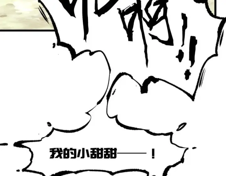 漫画《顶级气运，悄悄修炼千年》178 天下第一的挑战第39张图