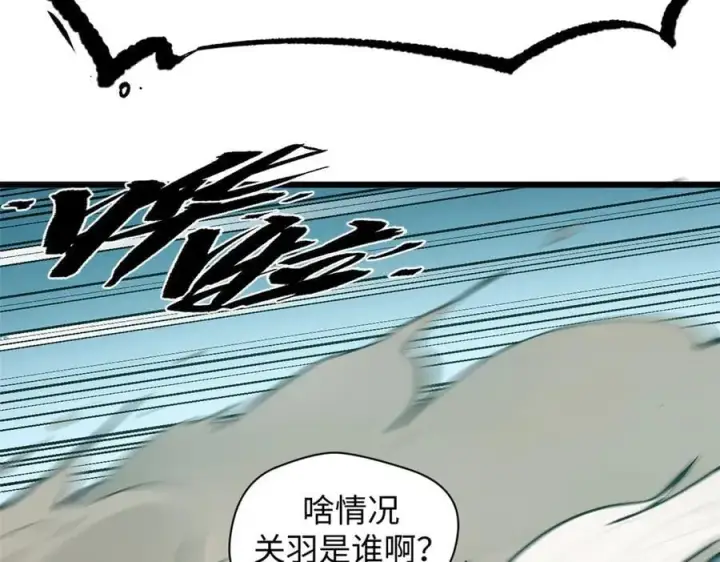 漫画《顶级气运，悄悄修炼千年》178 天下第一的挑战第42张图