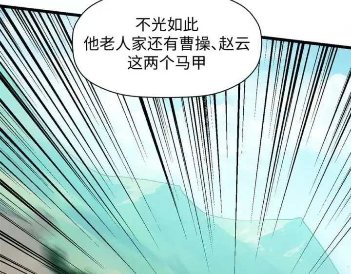 漫画《顶级气运，悄悄修炼千年》178 天下第一的挑战第44张图