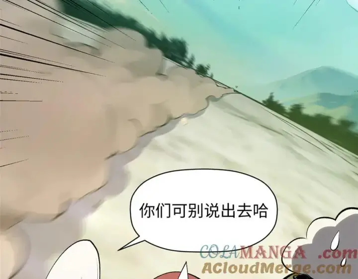 漫画《顶级气运，悄悄修炼千年》178 天下第一的挑战第45张图