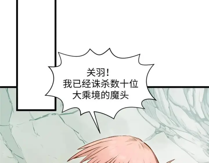 漫画《顶级气运，悄悄修炼千年》178 天下第一的挑战第47张图