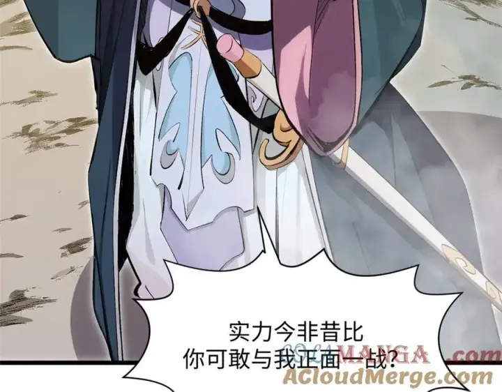 漫画《顶级气运，悄悄修炼千年》178 天下第一的挑战第49张图