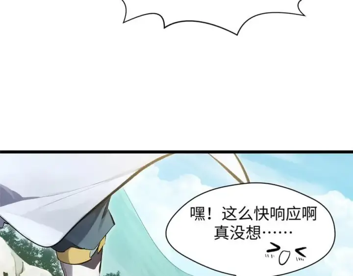 漫画《顶级气运，悄悄修炼千年》178 天下第一的挑战第50张图