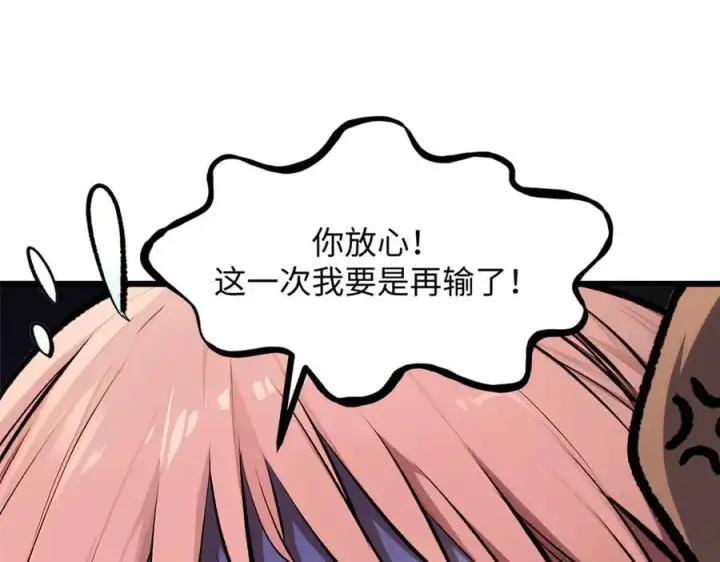 漫画《顶级气运，悄悄修炼千年》178 天下第一的挑战第56张图