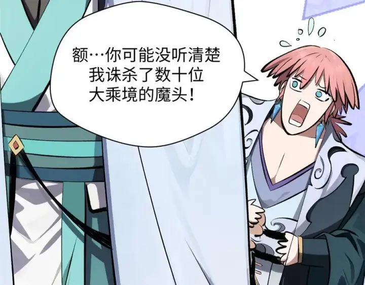 漫画《顶级气运，悄悄修炼千年》178 天下第一的挑战第60张图