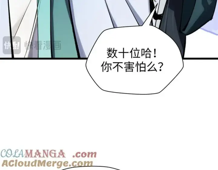 漫画《顶级气运，悄悄修炼千年》178 天下第一的挑战第61张图
