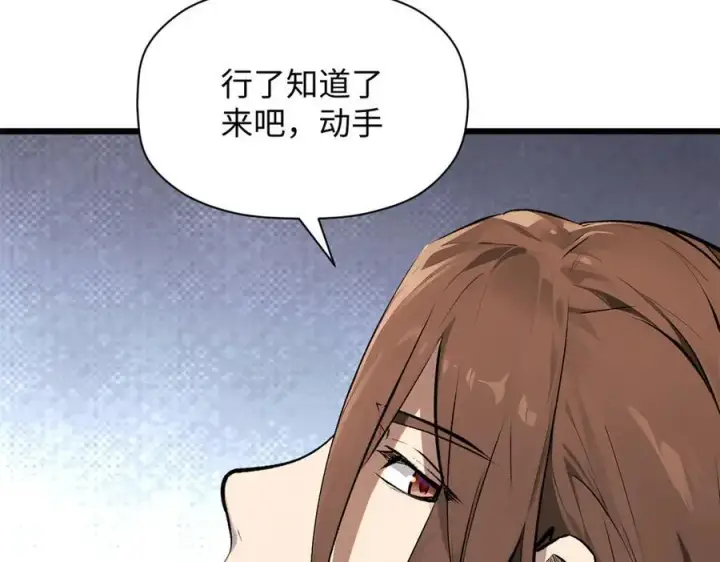 漫画《顶级气运，悄悄修炼千年》178 天下第一的挑战第62张图