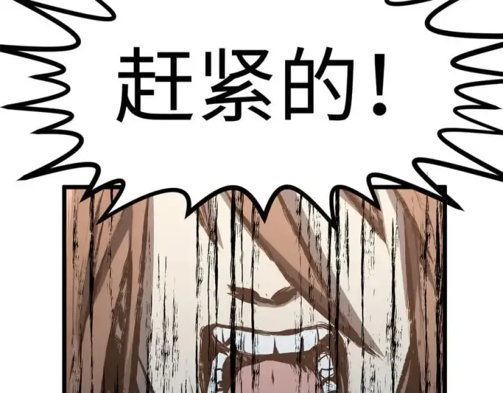 漫画《顶级气运，悄悄修炼千年》178 天下第一的挑战第67张图