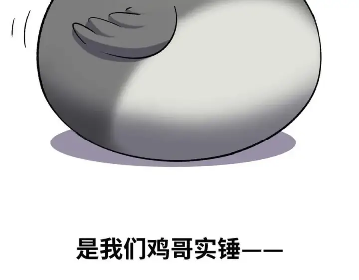 漫画《顶级气运，悄悄修炼千年》178 天下第一的挑战第7张图