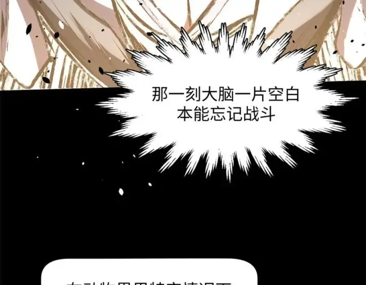 漫画《顶级气运，悄悄修炼千年》178 天下第一的挑战第78张图